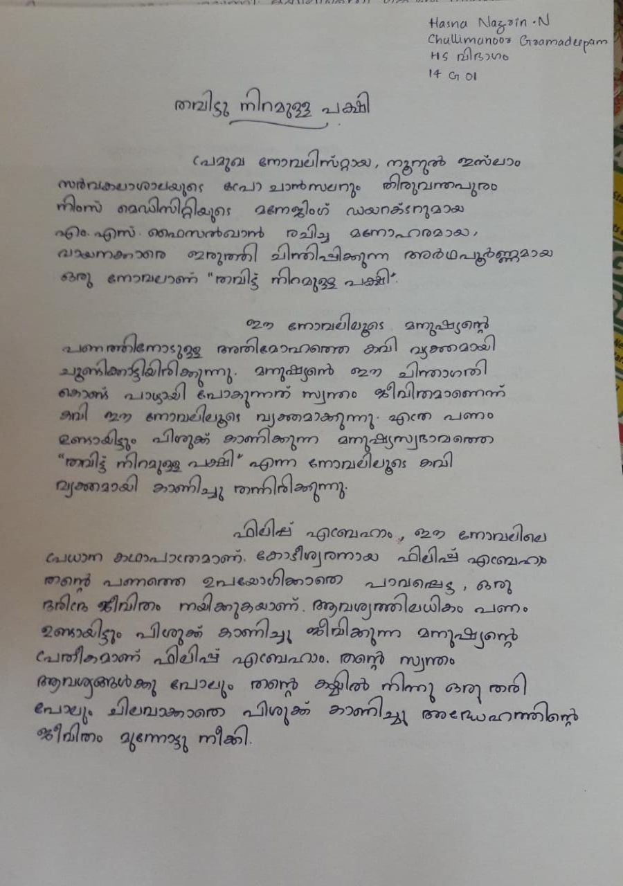 mangalam- faizalkhan