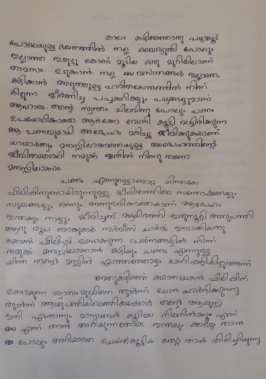 mangalam- faizalkhan