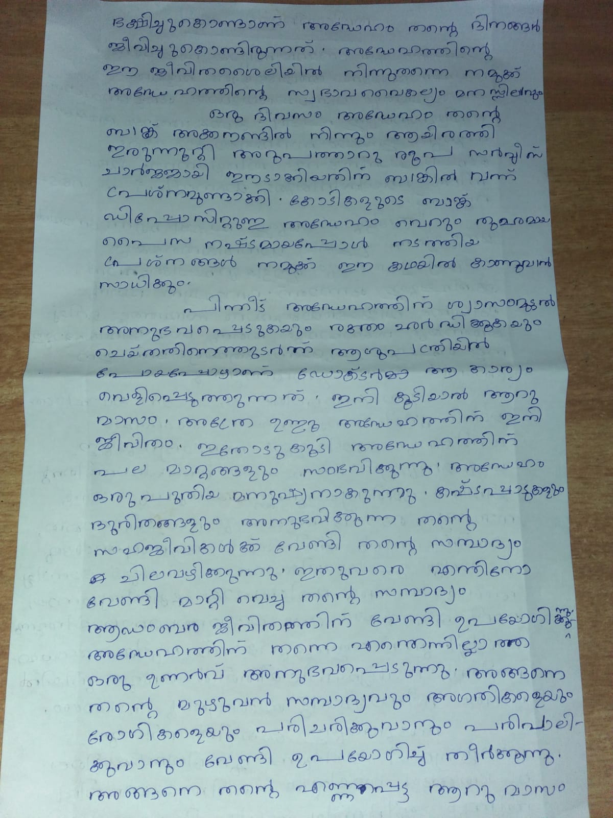 mangalam- faizalkhan