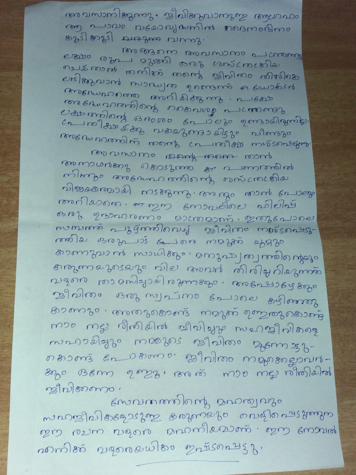 mangalam- faizalkhan