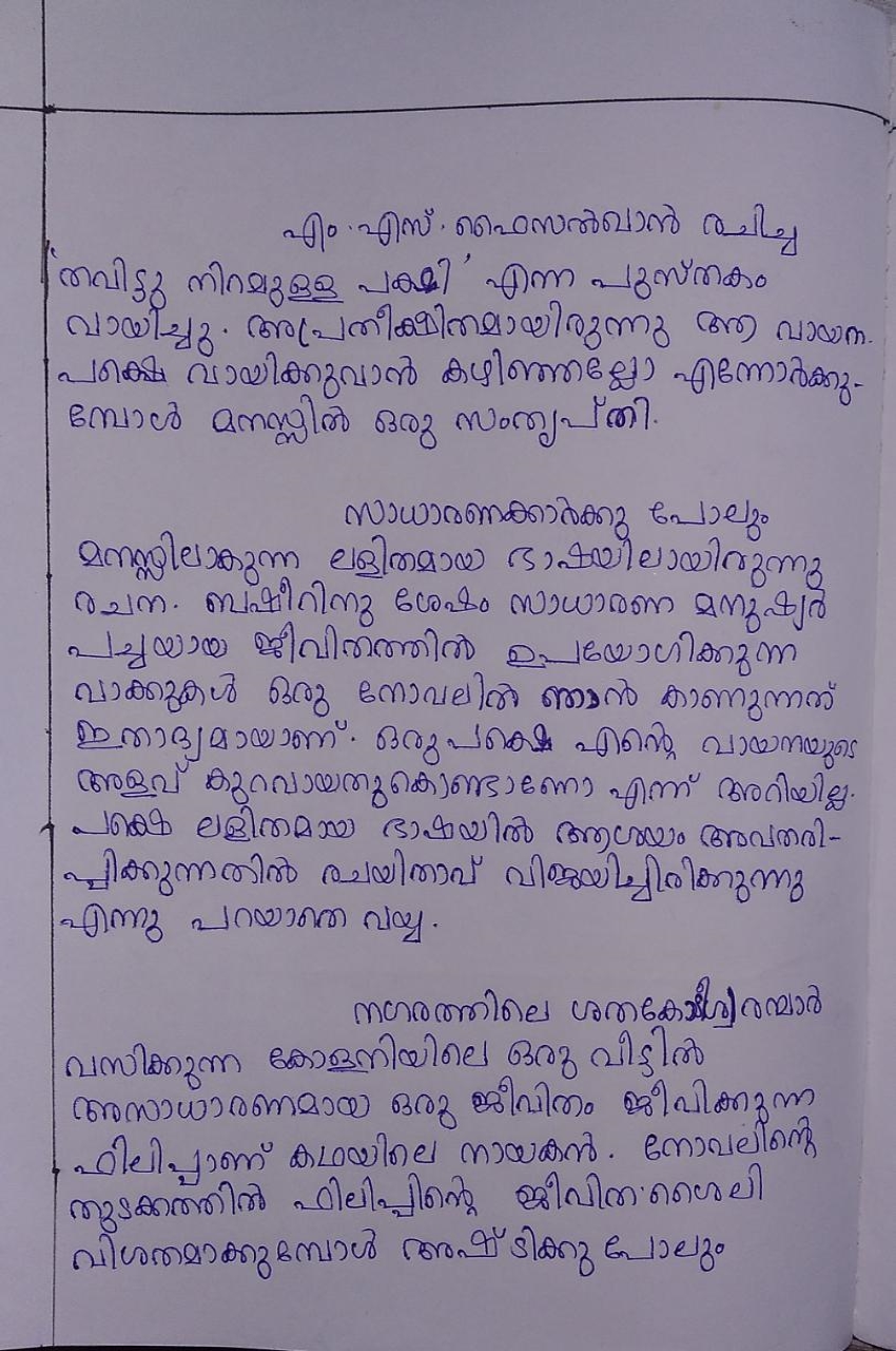 mangalam- faizalkhan