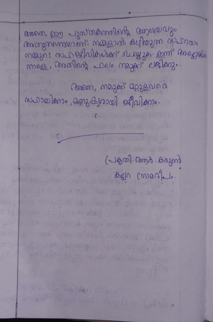 mangalam- faizalkhan