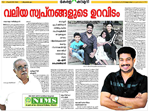കേരള കൗമുദി ആർട്ടിക്കിൾ - വലിയ സ്വപ്നങ്ങളുടെ ഉറവിടം